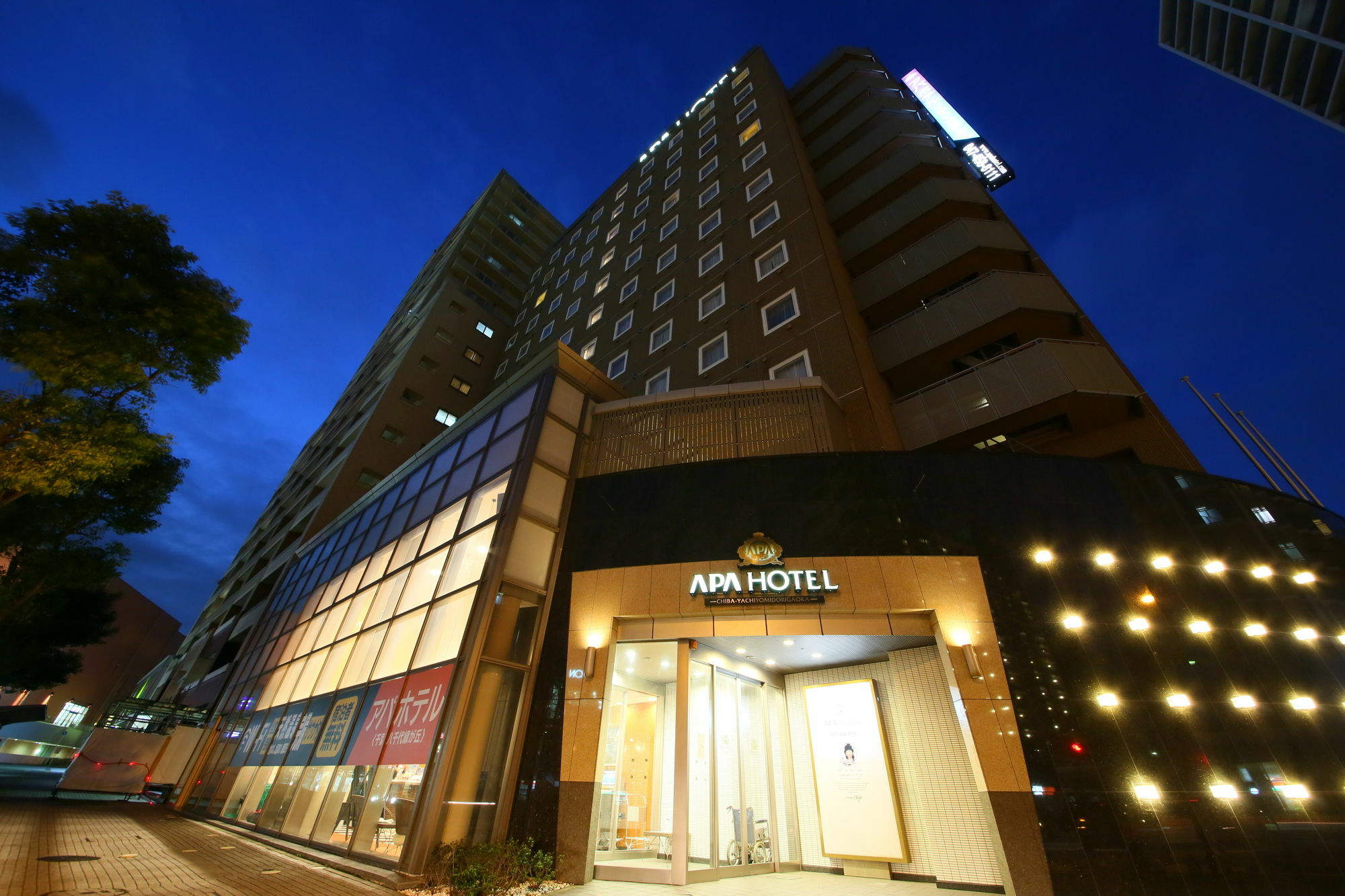 Apa Hotel Chiba Yachiyo Midorigaoka Exterior foto